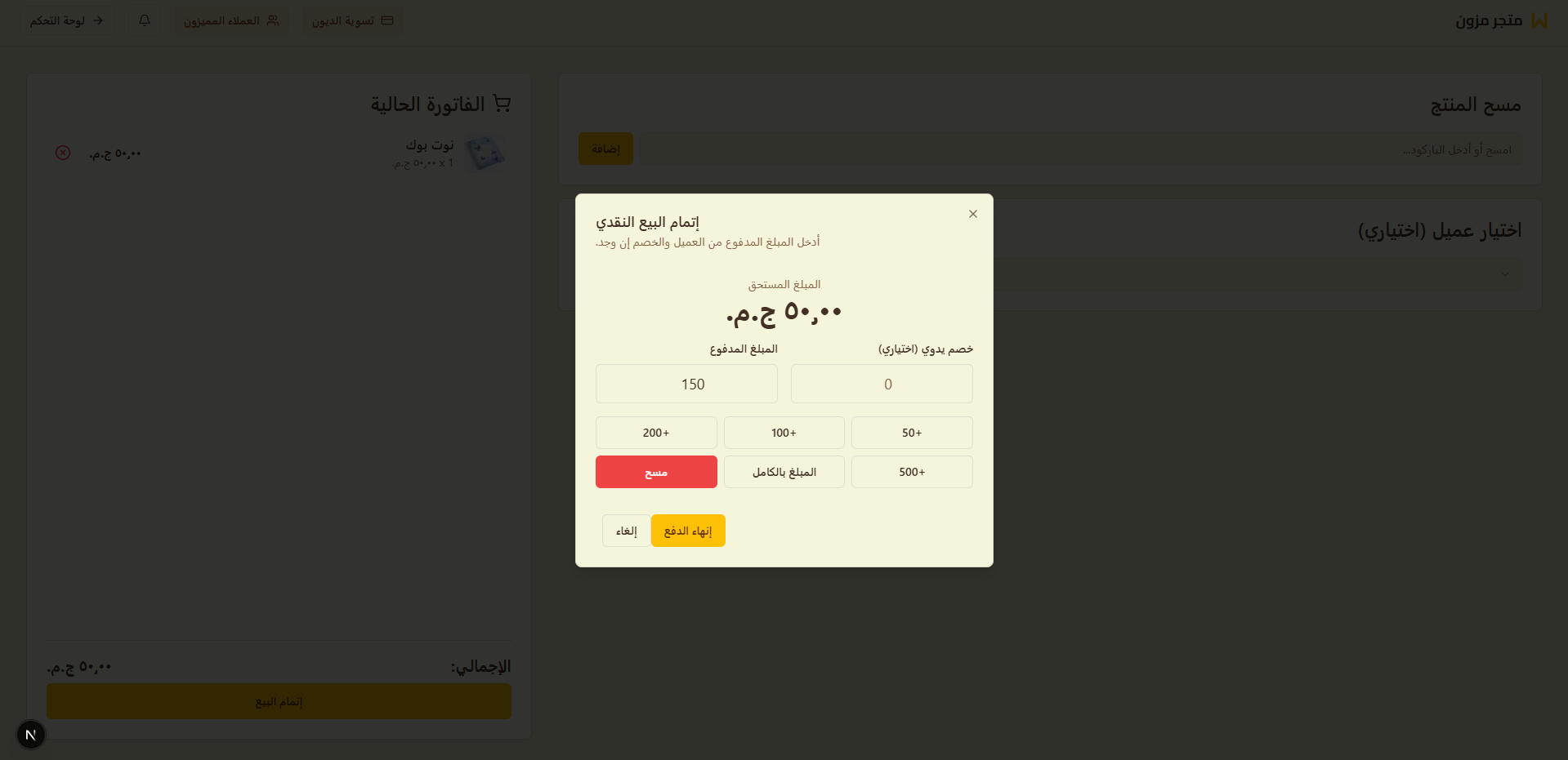 Web Application for Online Supermarket